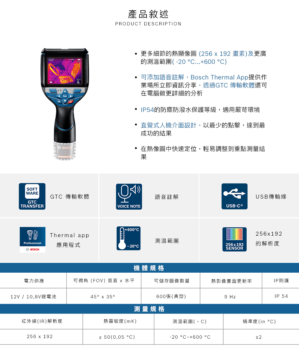 太千五金,五金,電動工具,HIKOKI,日立,省錢,便宜,絕緣,智慧型,記錄,熱像儀,GTC600C