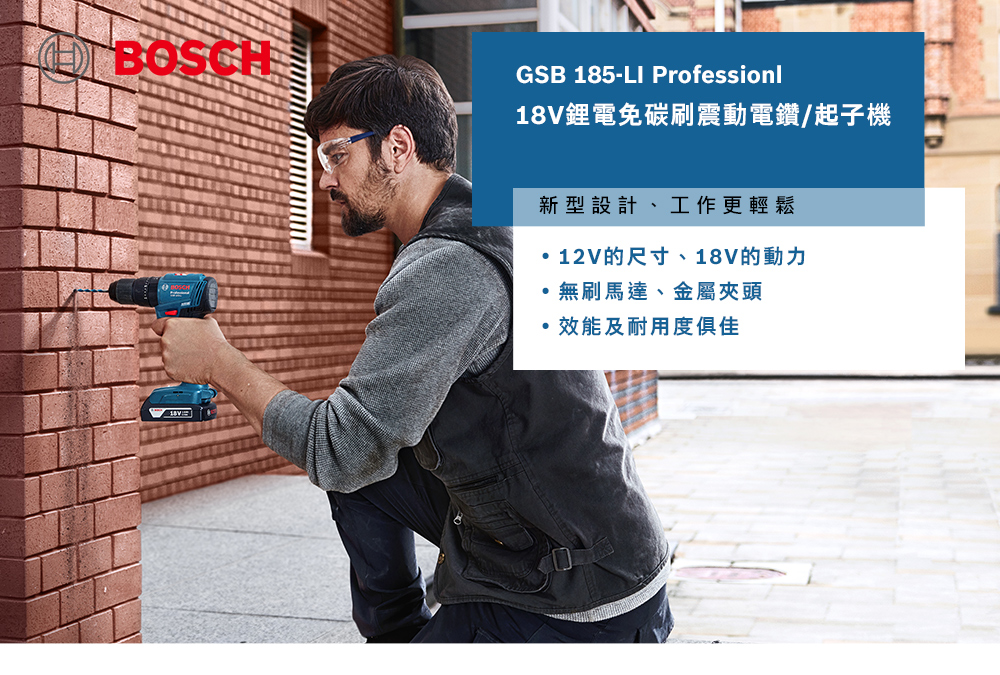 BOSCH,博世,鋰電,無刷,快速更換,Starlock系列,輕巧,太千五金,五金,電動工具,BOSCH,博世,省錢,便宜,套筒,雙鋰電,免碳刷,震動,電鑽