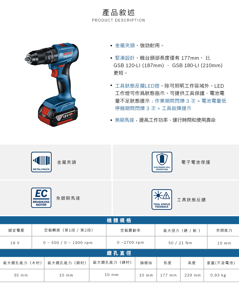  BOSCH,博世,鋰電,無刷,快速更換,Starlock系列,輕巧,太千五金,五金,電動工具,BOSCH,博世,省錢,便宜,套筒,雙鋰電,免碳刷,震動,電鑽