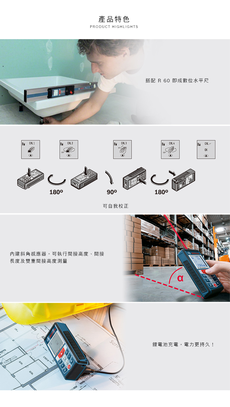 太千五金,五金,電動工具,BOSCH,博世,多功能,省錢,便宜,雷射,智慧型,墨線儀,綠光,GLM100,3D,雷射測距儀,範圍