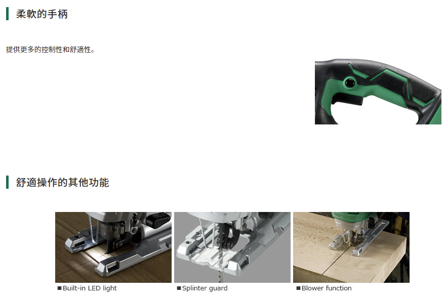 太千五金,五金,電動工具,HIKOKI,日立,省錢,便宜,充電,無刷,衝擊式,線鋸機,CJ160V,可調速