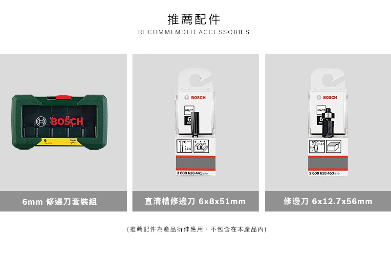 BOSCH,博世,鋰電,木工修繕,轉速,免出力,太千五金,五金,電動工具,省錢,鑽孔,木材,鋼材,雕刻,開槽,鎚鑽,室內裝修,GKF550