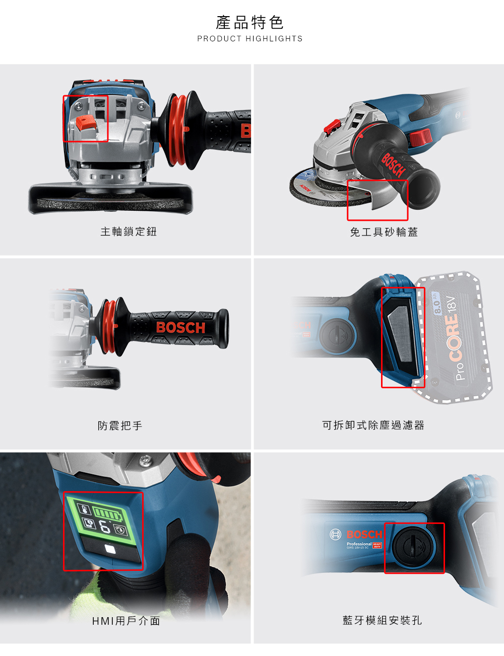 BOSCH,博世,鋰電,無刷,快速更換,Brushless,輕巧,太千五金,五金,電動工具,省錢,藍牙,切割,GWS18V-15SC