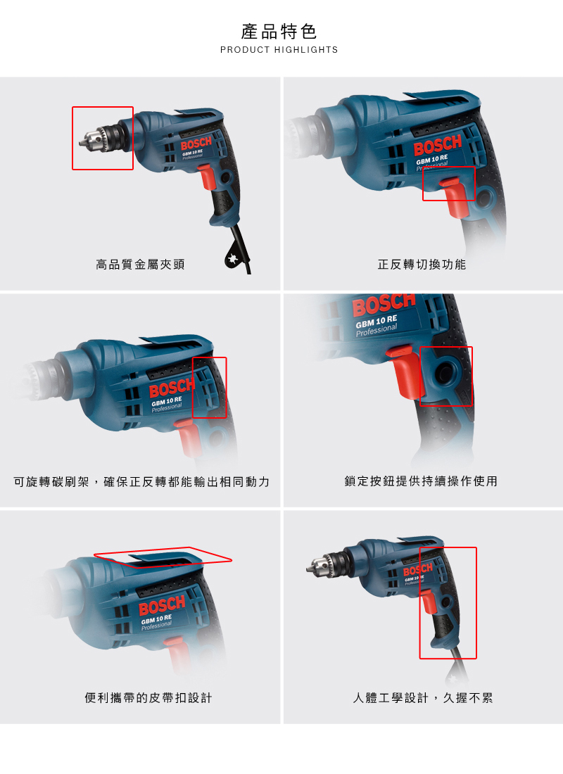 BOSCH,博世,鋰電,無刷,轉速,鑽孔,太千五金,五金,電動工具,省錢,輕量,小巧,GBM10RE