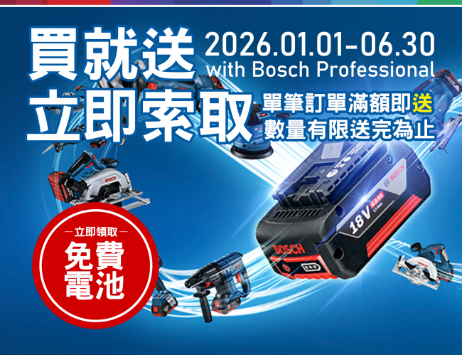 BOSCH 博世18V專業電力加 馬 送