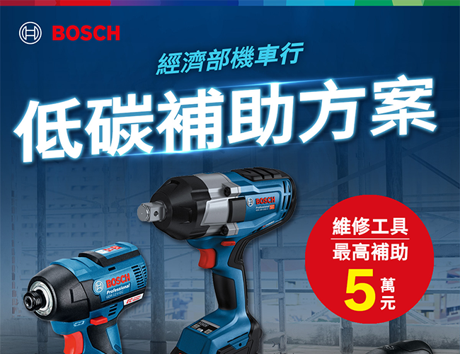 機車行看這邊，低碳補助申請中(已結束)