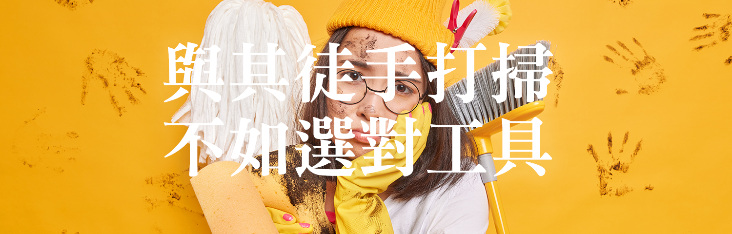 吸塵器