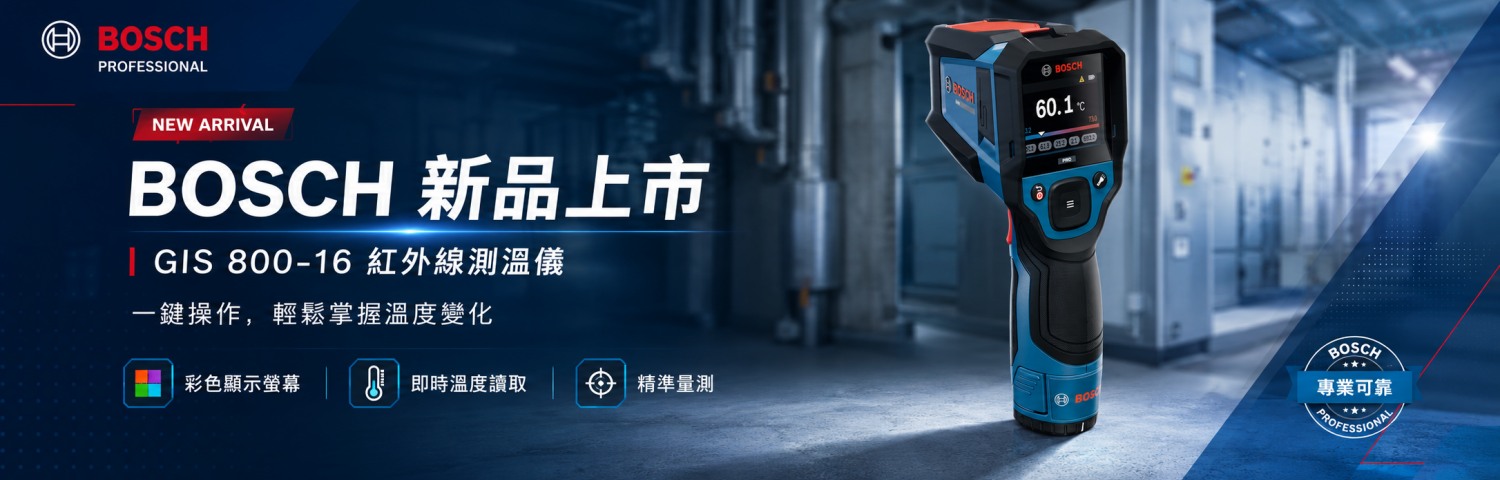 電動工具