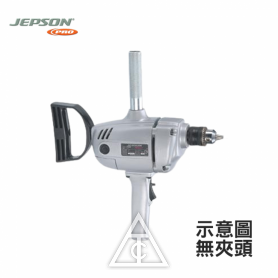 JEPSON 1113手提振動攪拌機(電鑽)