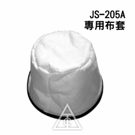 JS-205A / 207 專用布套