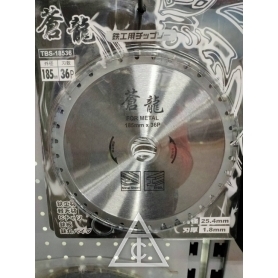 蒼龍 金屬鋸片 7”