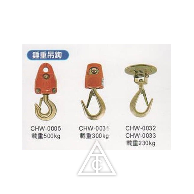 川方CHW-0005(500KG)錘重吊鉤