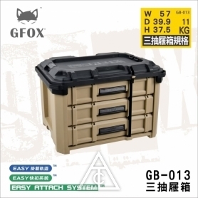 【配件】風霸GFOX系統工具箱 GB-013 單抽屜箱