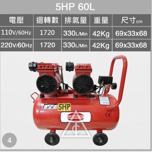 啟瑞直結雙機頭無油空壓機(紅/黑)( 5HP 60L)110V