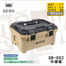 【配件】風霸GFOX系統工具箱 GB-002 中提箱