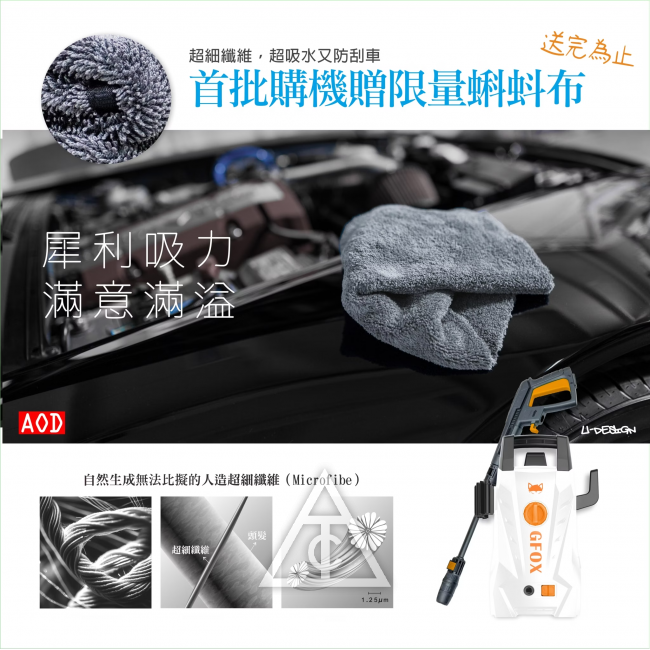 首批購買即贈限量蝌蚪布