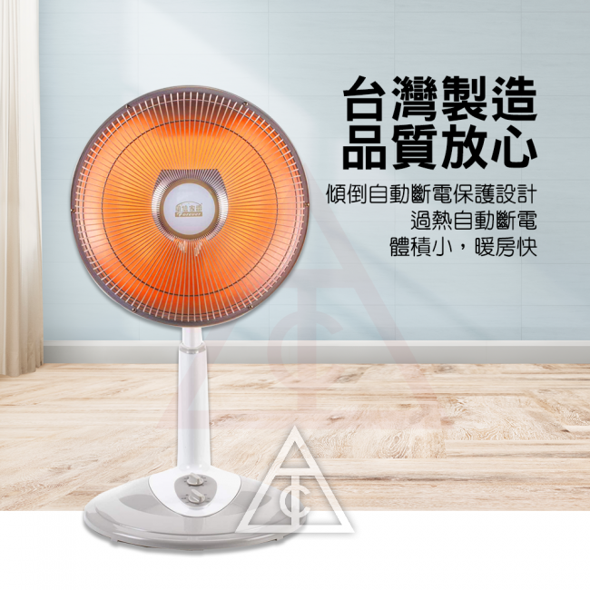 【特殊材積商品】華信牌 HR-1466T 14吋鹵素燈電暖器