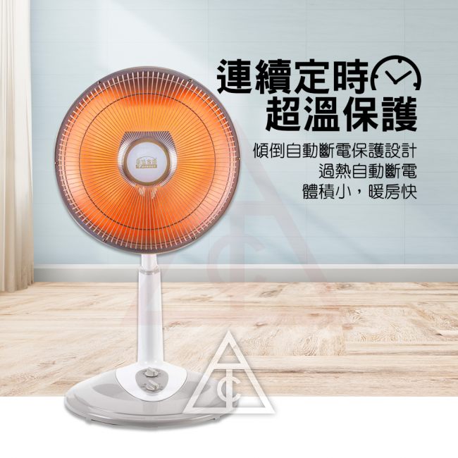 【特殊材積商品】華信牌 HR-1466T 14吋鹵素燈電暖器