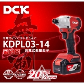 風霸 DCK 20V  KDPL03-14 充電式 無刷鋰電衝擊起子機(4.0*2)